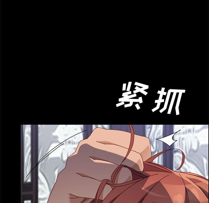 《上门徒弟》漫画 第46话