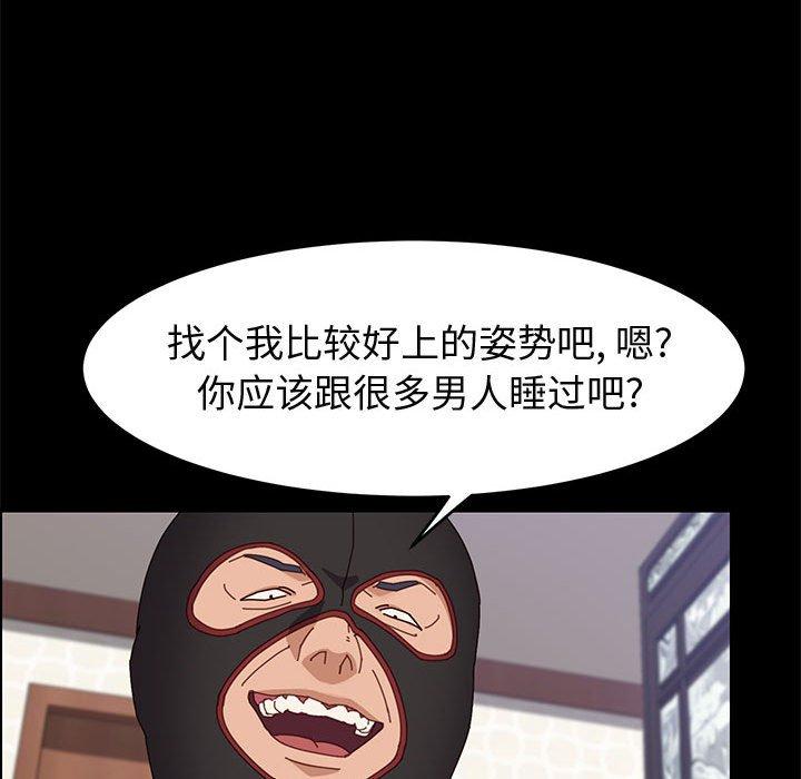 《上门徒弟》漫画 第46话