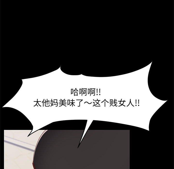 《上门徒弟》漫画 第46话