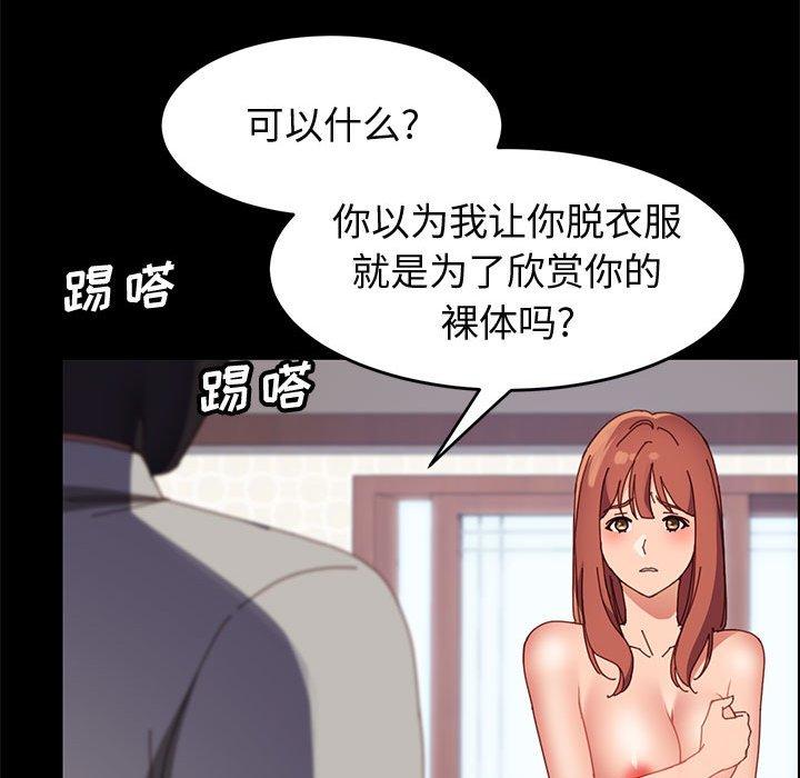 《上门徒弟》漫画 第46话