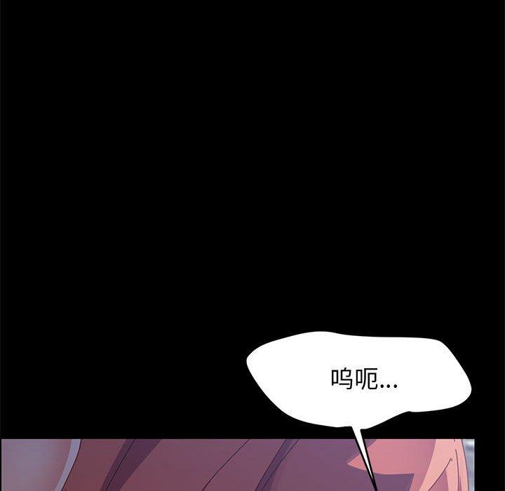 《上门徒弟》漫画 第46话