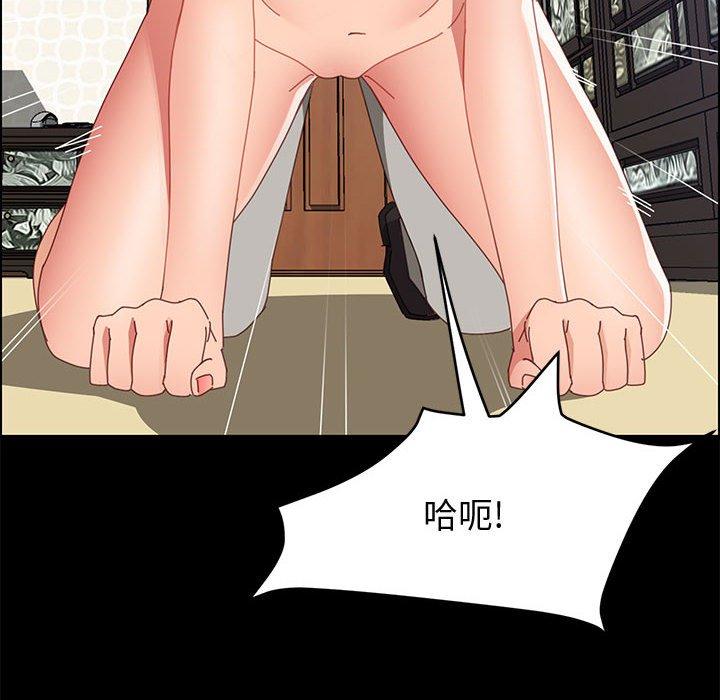 《上门徒弟》漫画 第46话