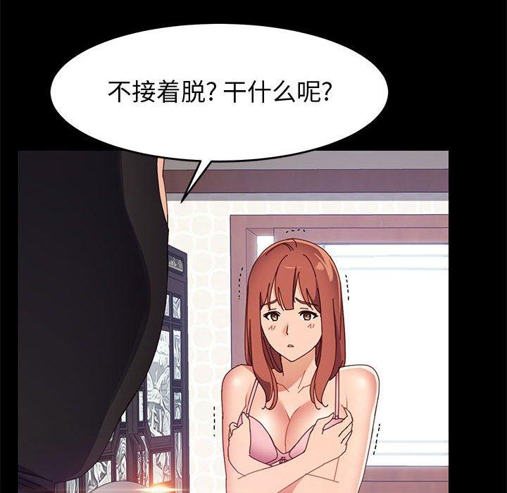 《上门徒弟》漫画 第46话