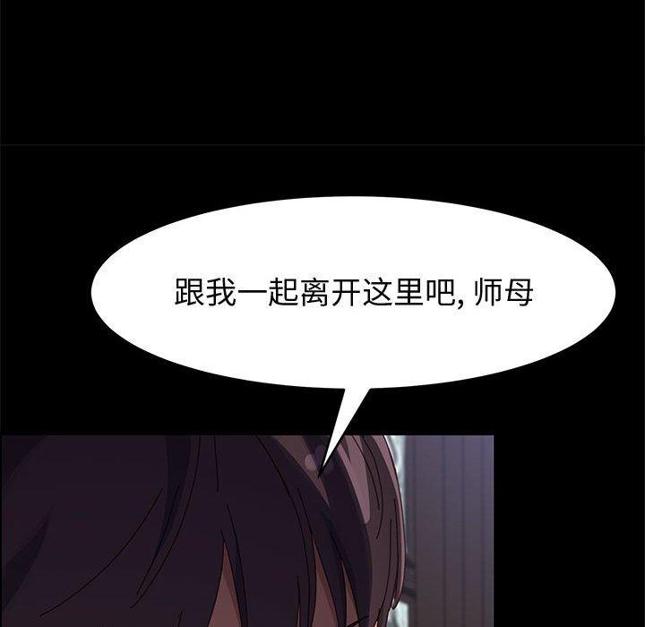 《上门徒弟》漫画 第47话