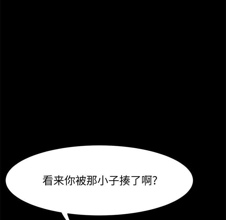 《上门徒弟》漫画 第47话
