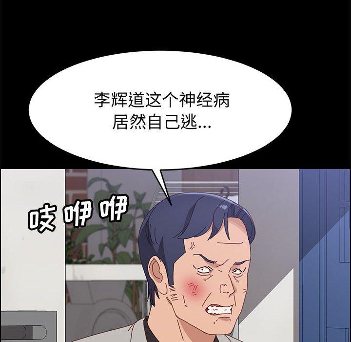 《上门徒弟》漫画 第47话