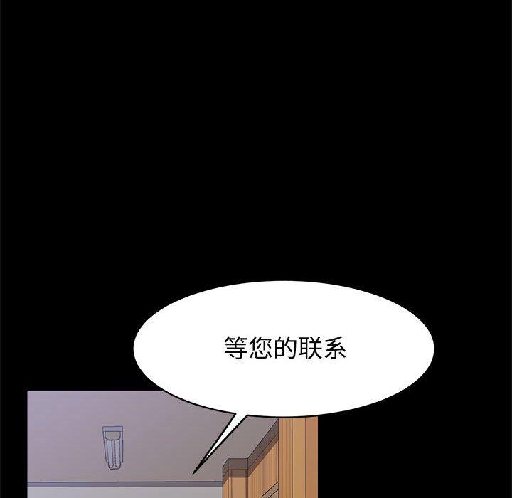 《上门徒弟》漫画 第47话
