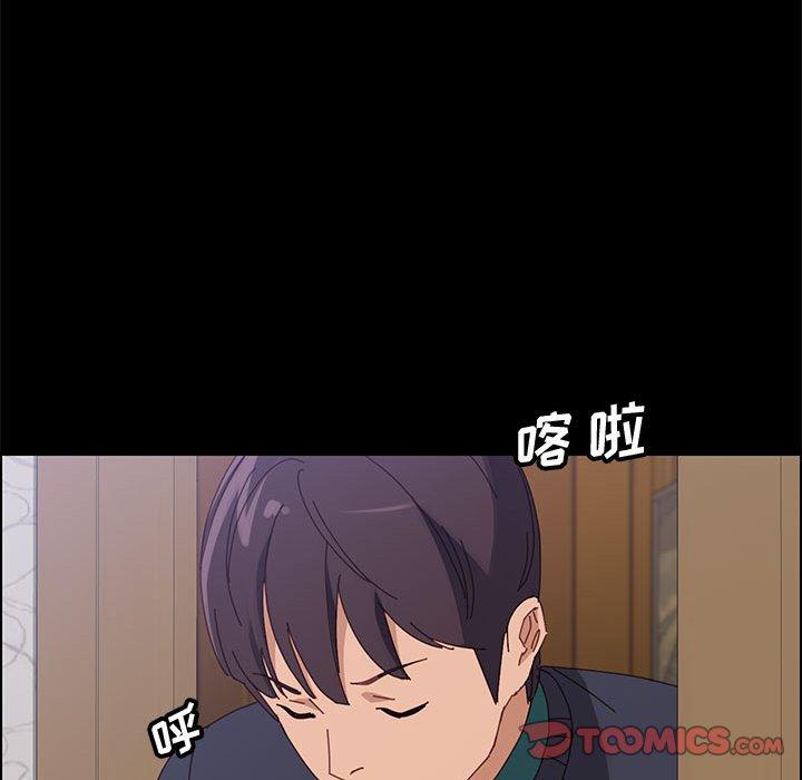 《上门徒弟》漫画 第47话