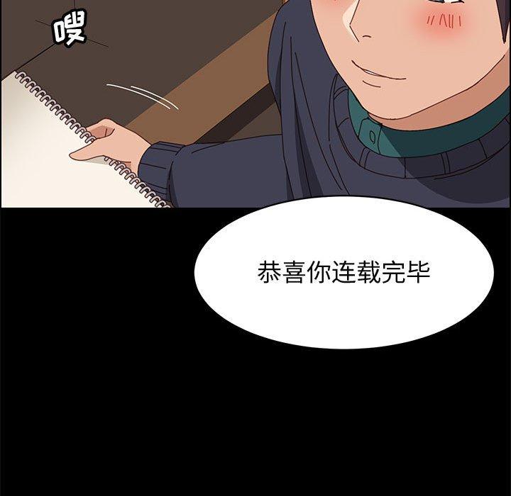 《上门徒弟》漫画 第47话