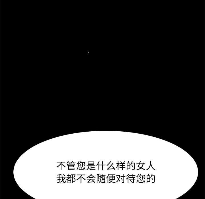 《上门徒弟》漫画 第47话