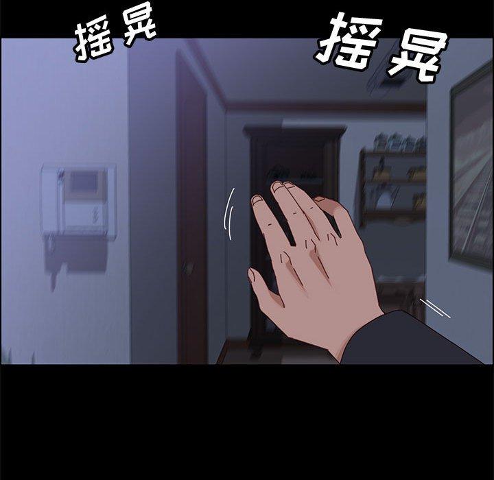 《上门徒弟》漫画 第47话