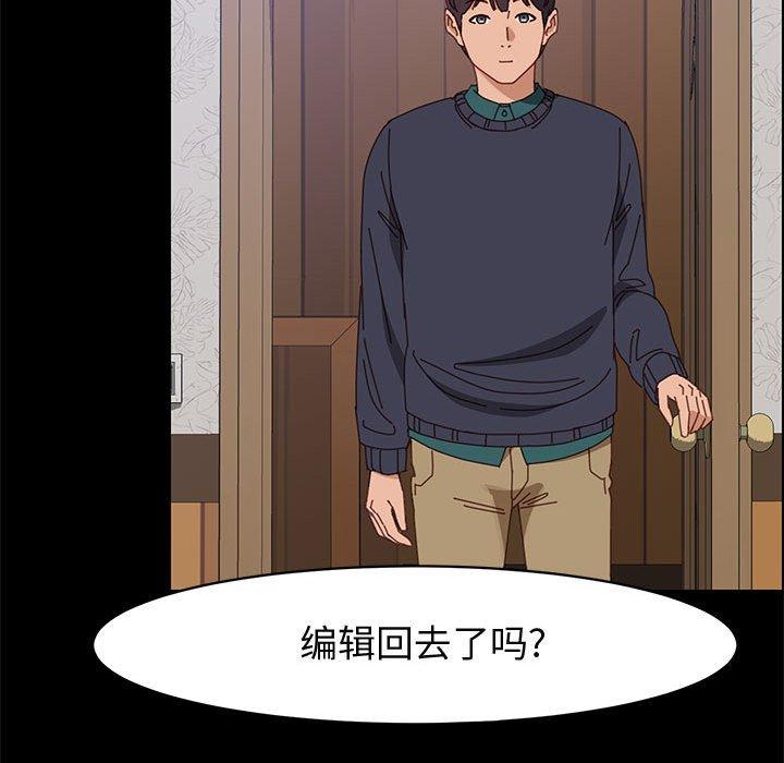 《上门徒弟》漫画 第47话