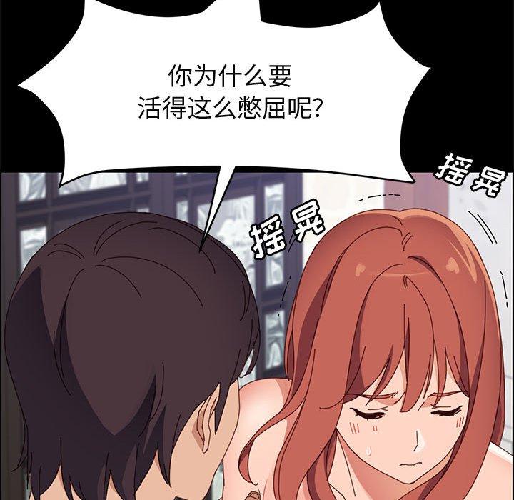 《上门徒弟》漫画 第47话