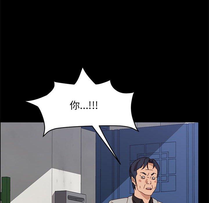 《上门徒弟》漫画 第47话