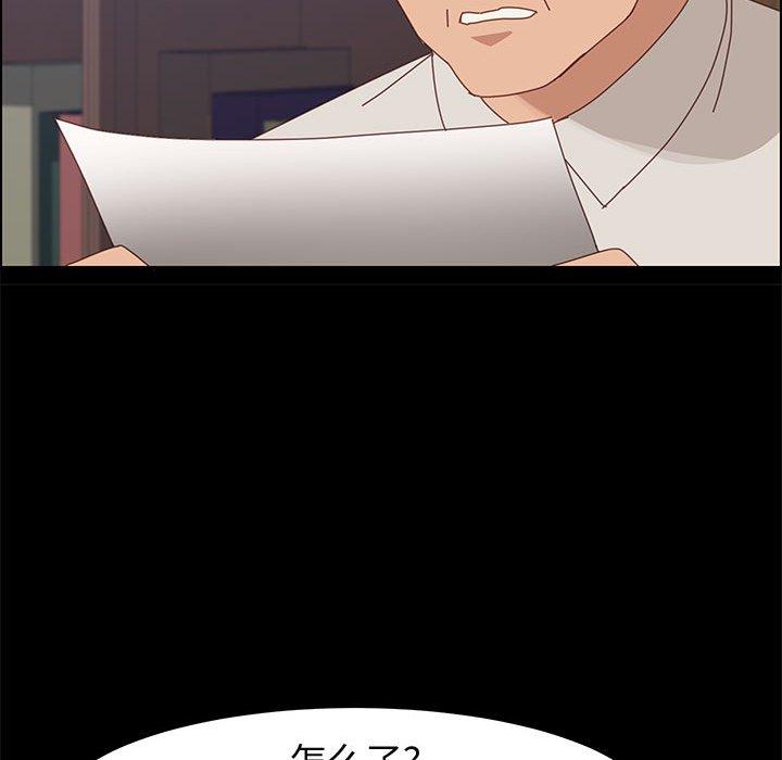 《上门徒弟》漫画 第47话