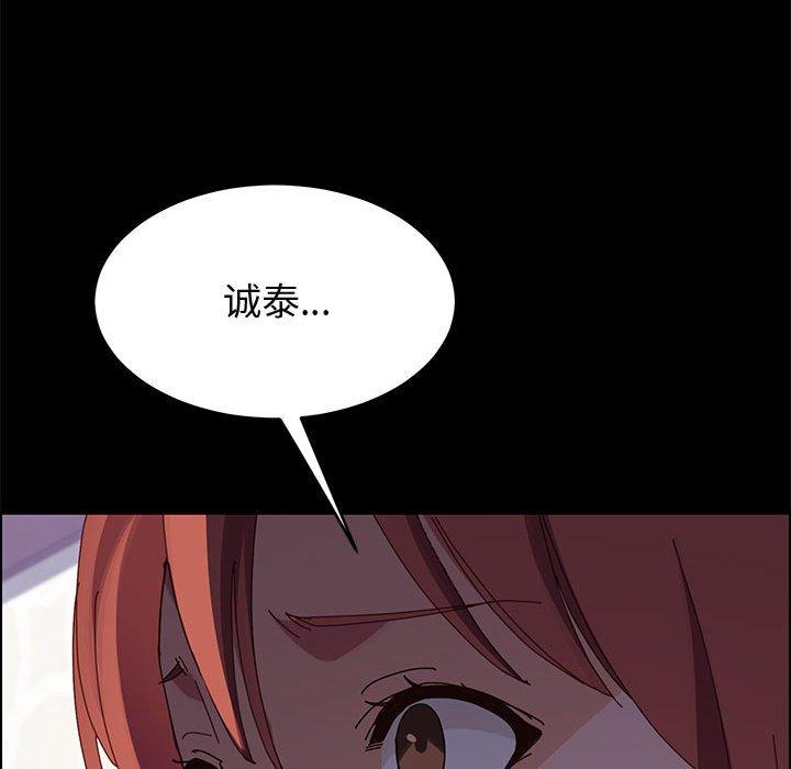 《上门徒弟》漫画 第47话