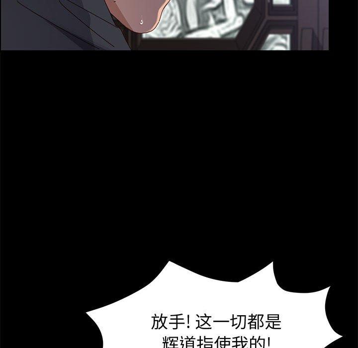 《上门徒弟》漫画 第47话