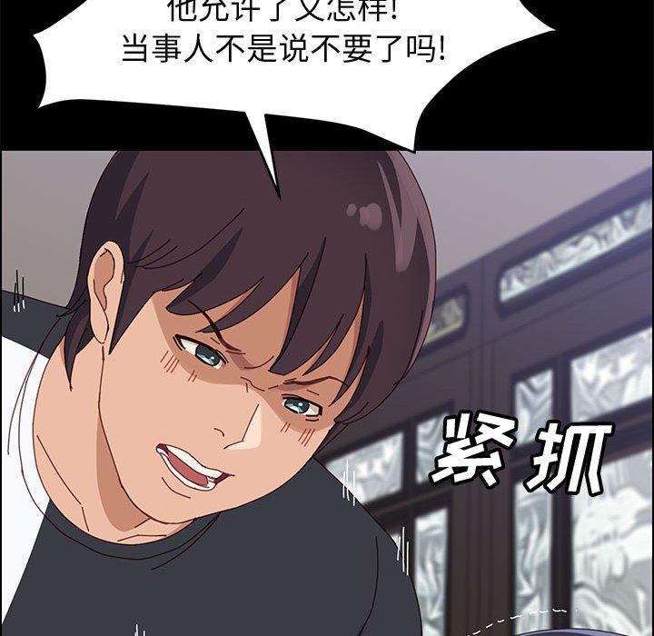 《上门徒弟》漫画 第47话