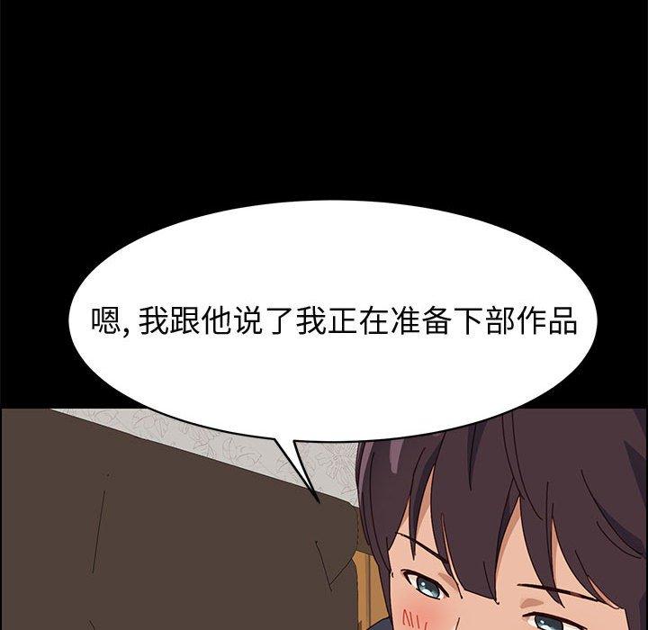 《上门徒弟》漫画 第47话