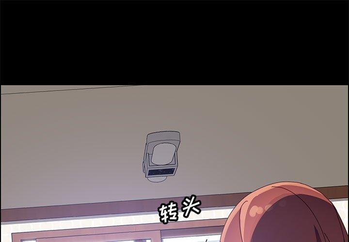 《上门徒弟》漫画 第47话