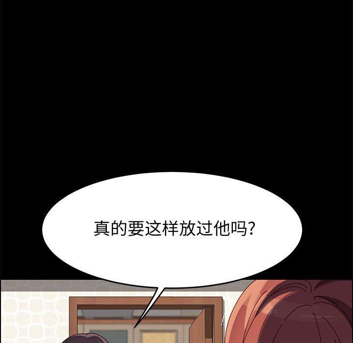 《上门徒弟》漫画 第47话
