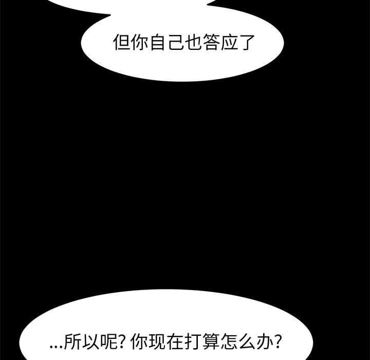 《上门徒弟》漫画 第47话