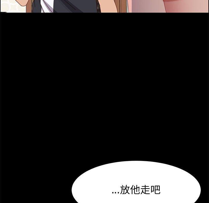 《上门徒弟》漫画 第47话