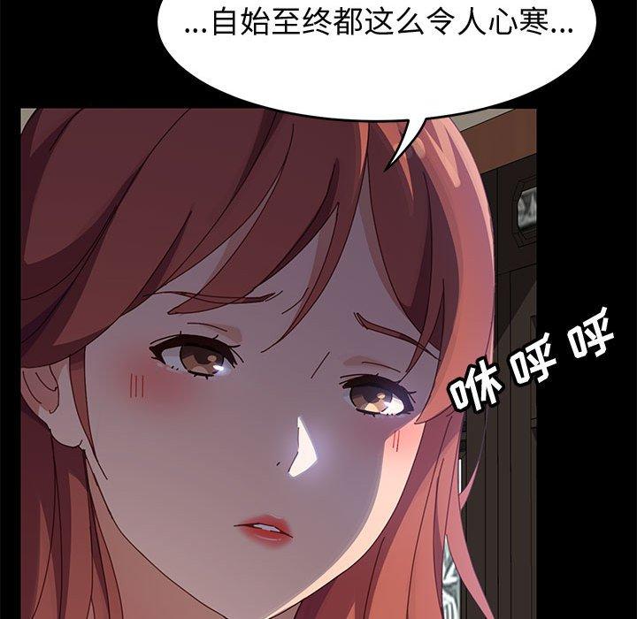 《上门徒弟》漫画 第47话