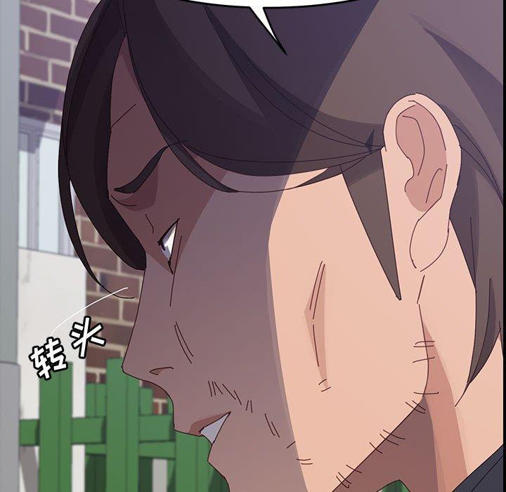 《上门徒弟》漫画 第47话