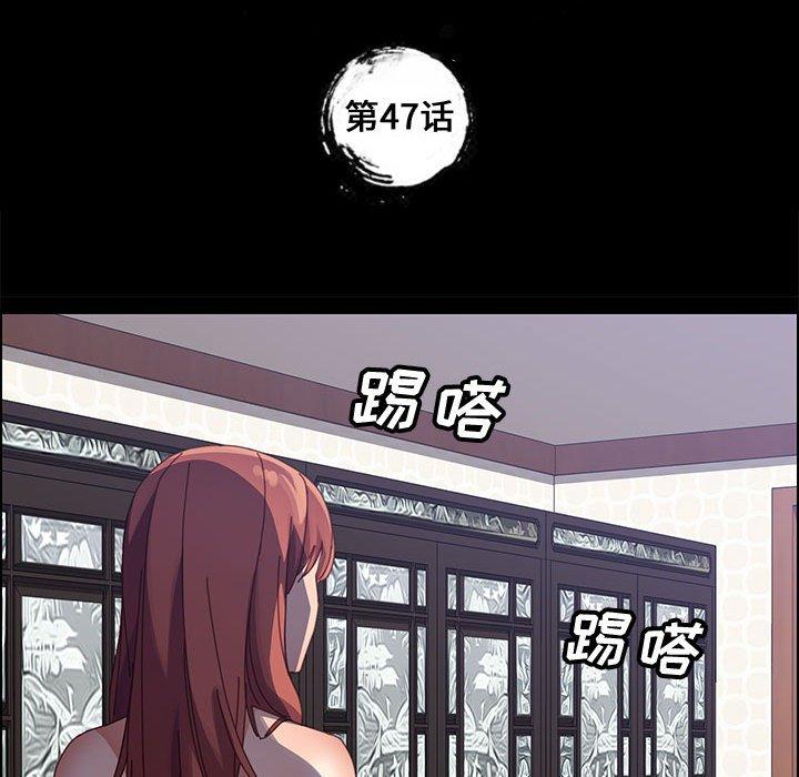 《上门徒弟》漫画 第47话