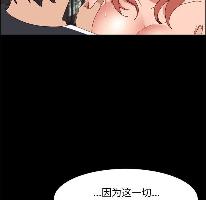 《上门徒弟》漫画 第47话