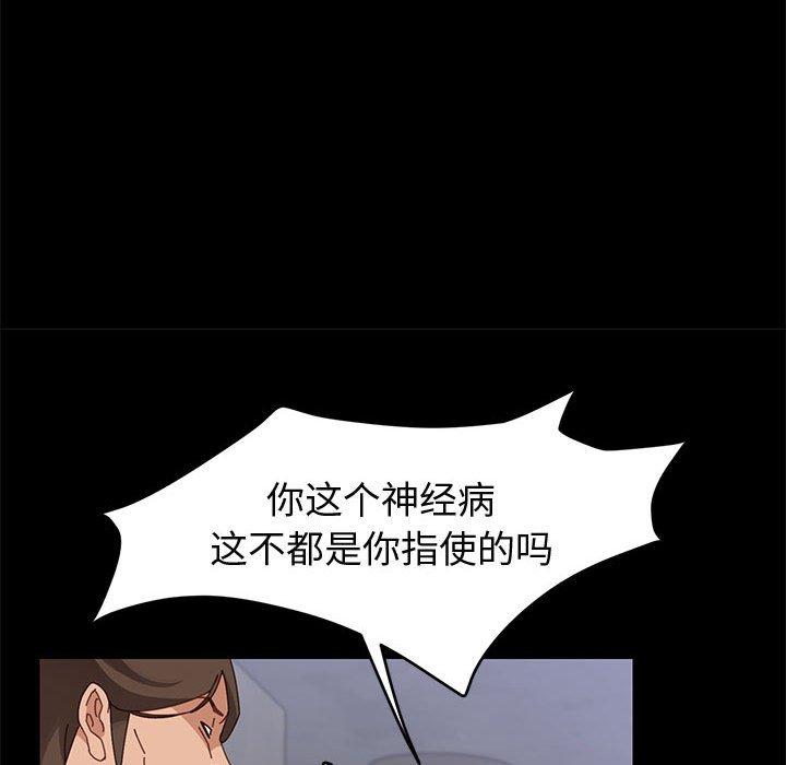 《上门徒弟》漫画 第47话