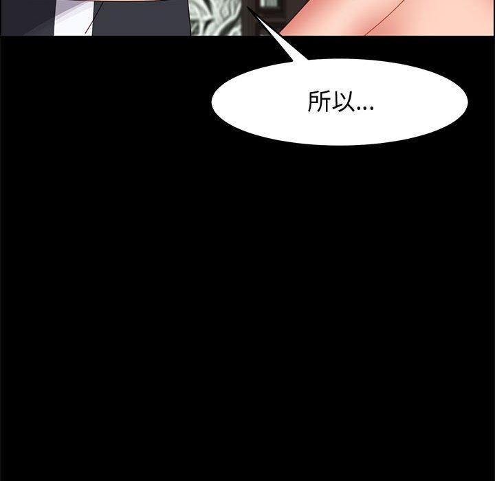 《上门徒弟》漫画 第47话