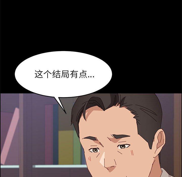《上门徒弟》漫画 第47话