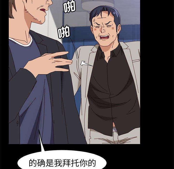 《上门徒弟》漫画 第47话