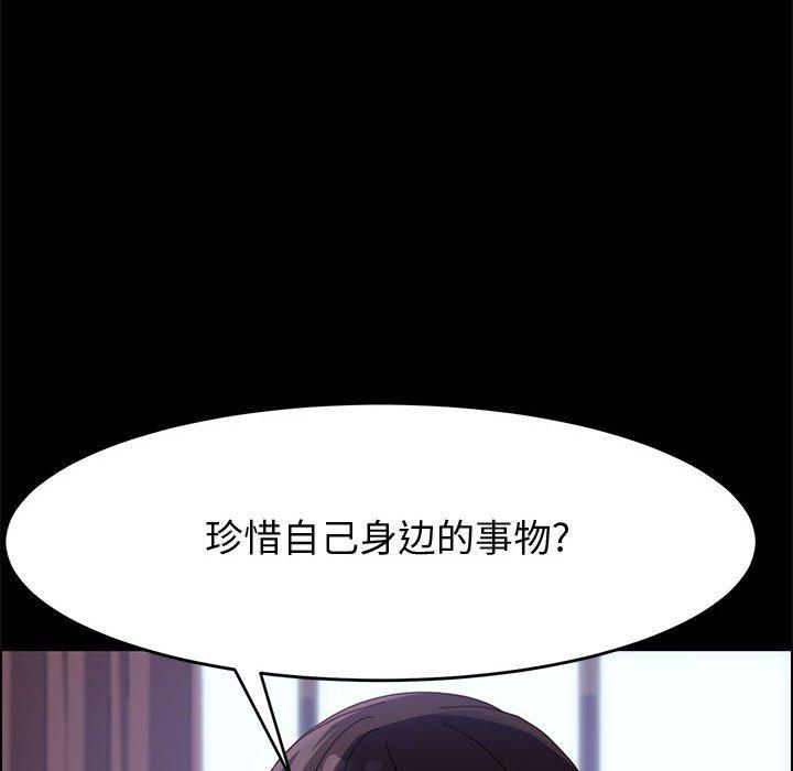 《上门徒弟》漫画 第47话