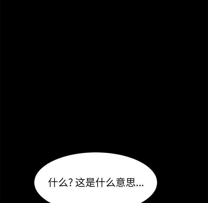 《上门徒弟》漫画 第47话