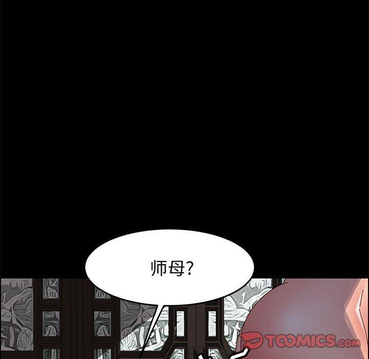 《上门徒弟》漫画 第47话