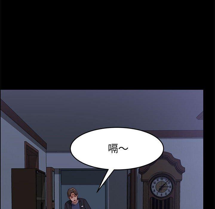 《上门徒弟》漫画 第47话