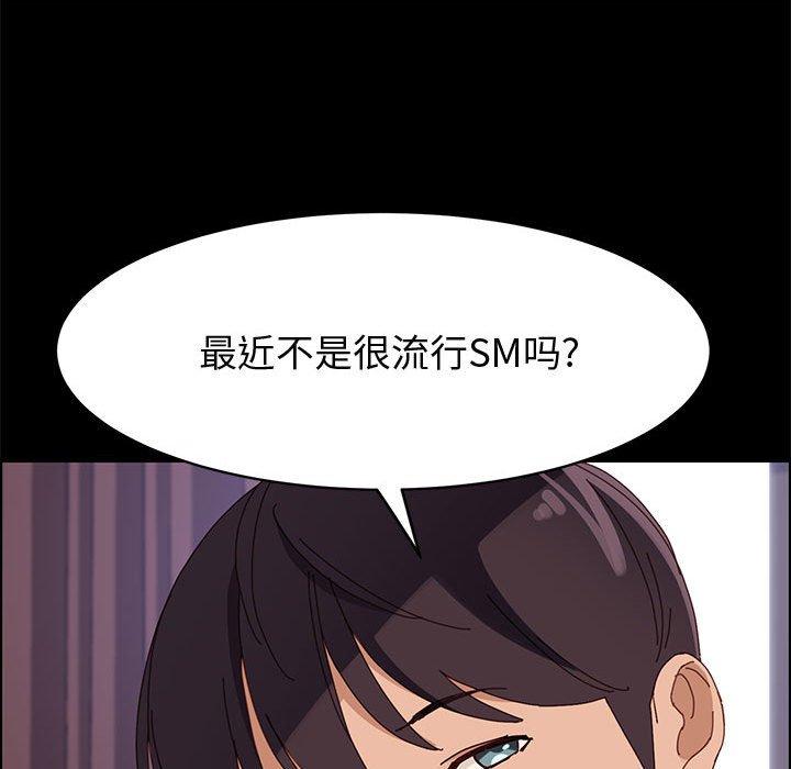《上门徒弟》漫画 第47话