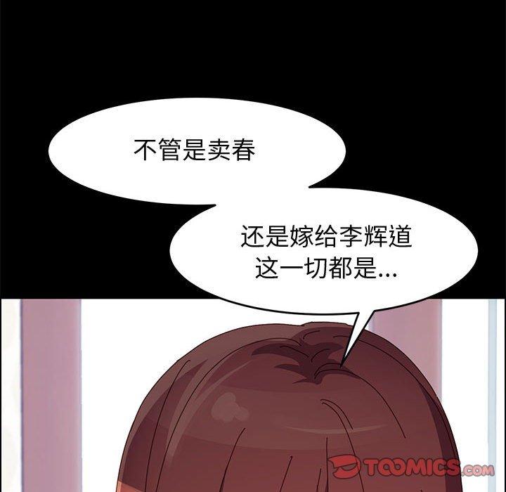 《上门徒弟》漫画 第47话