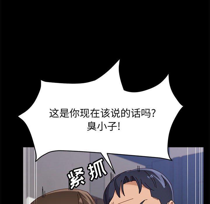 《上门徒弟》漫画 第47话