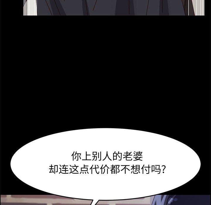 《上门徒弟》漫画 第47话