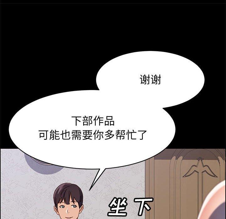 《上门徒弟》漫画 第47话
