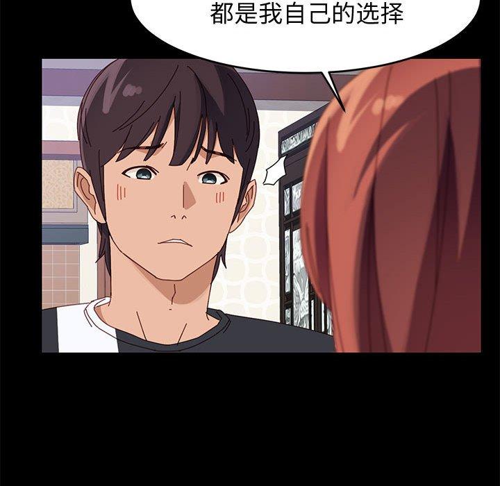《上门徒弟》漫画 第47话