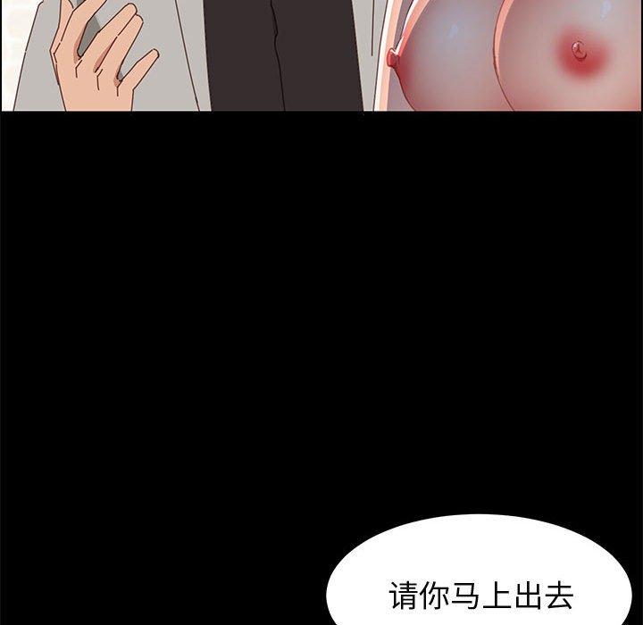 《上门徒弟》漫画 第47话
