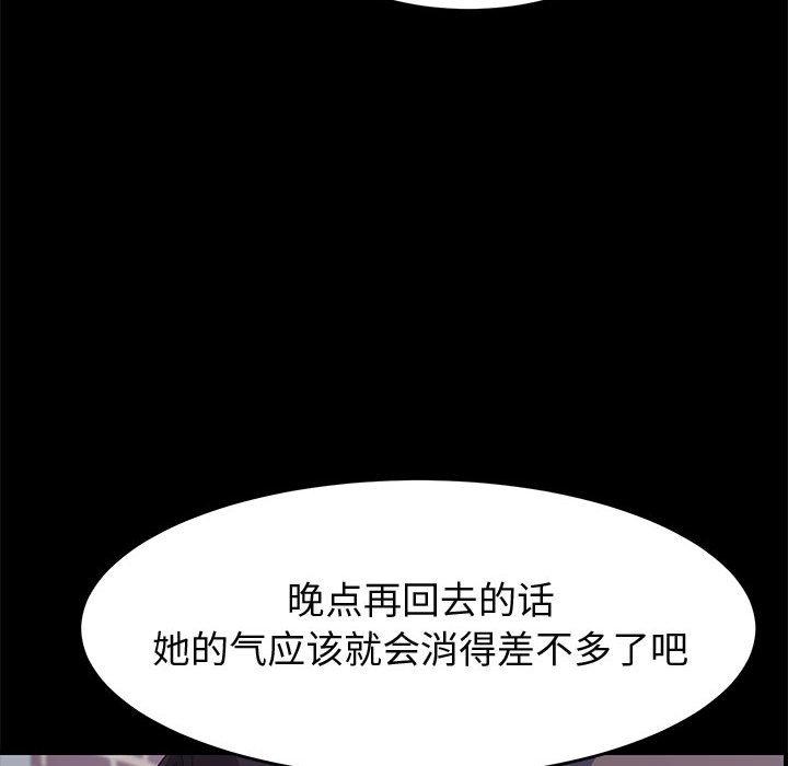《上门徒弟》漫画 第47话