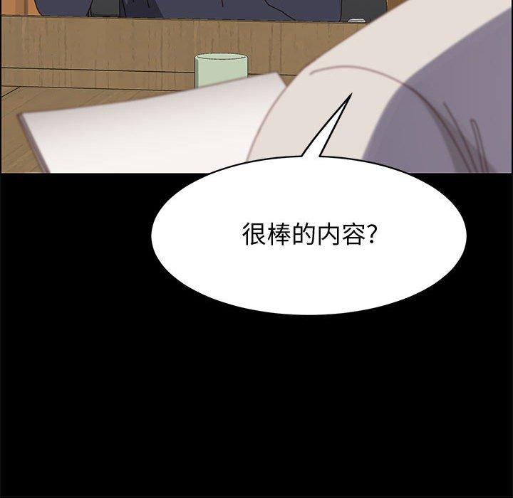 《上门徒弟》漫画 第47话