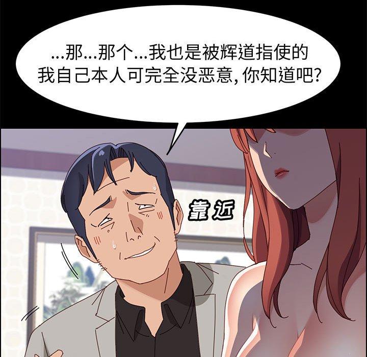 《上门徒弟》漫画 第47话