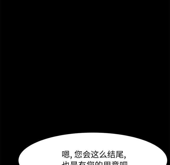 《上门徒弟》漫画 第47话